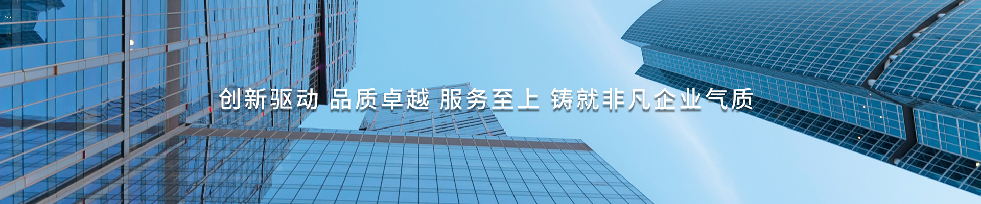 企业文化